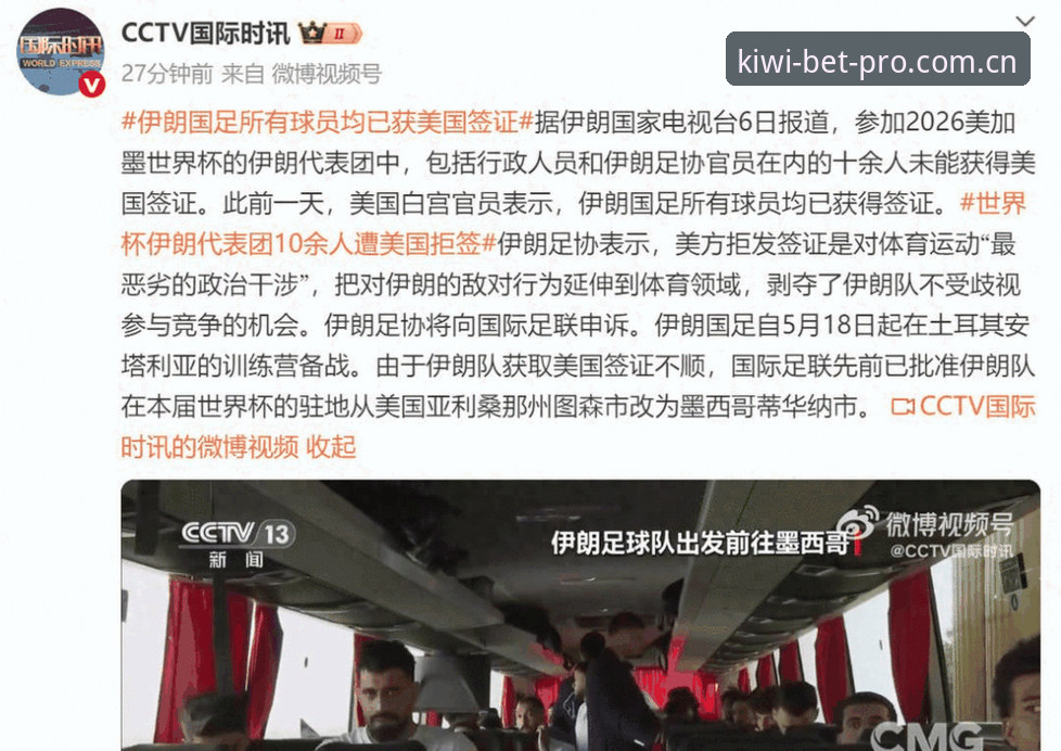 世界杯临近遭遇3大困境：签证危机、战争阴影与冷清看台